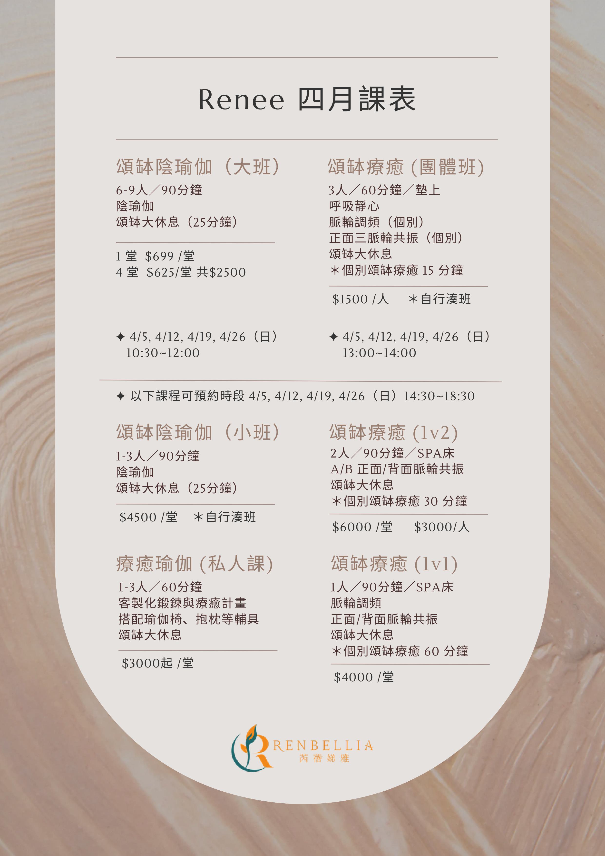 【四月靜心指南】頌缽療癒與陰瑜珈：在共振中，聽見身體渴望休息的聲音